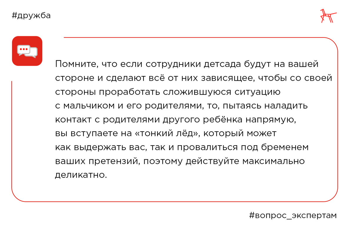 Научить дружить: как сформировать представление о дружбе и о её ценности |  Институт воспитания | Дзен