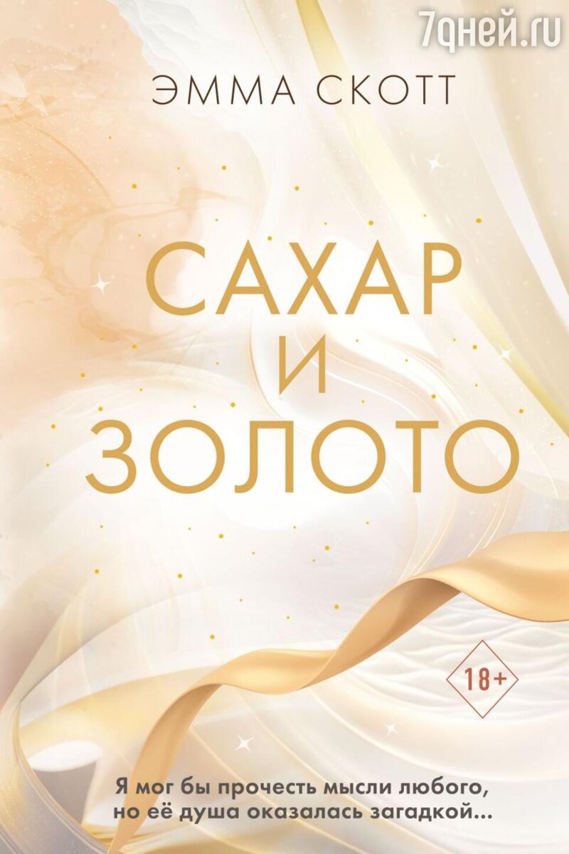     предоставлено издательством «Эксмо»