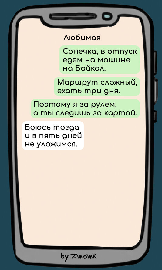 Никакой звук снаружи не доходил в дальнюю комнату