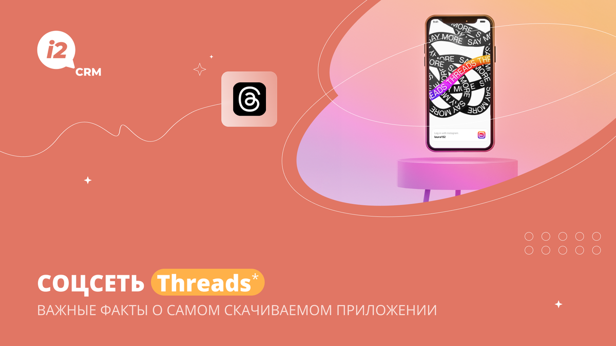 Атака клонов. Будут ли успешны Twitter-близнецы Threads и BlueSky