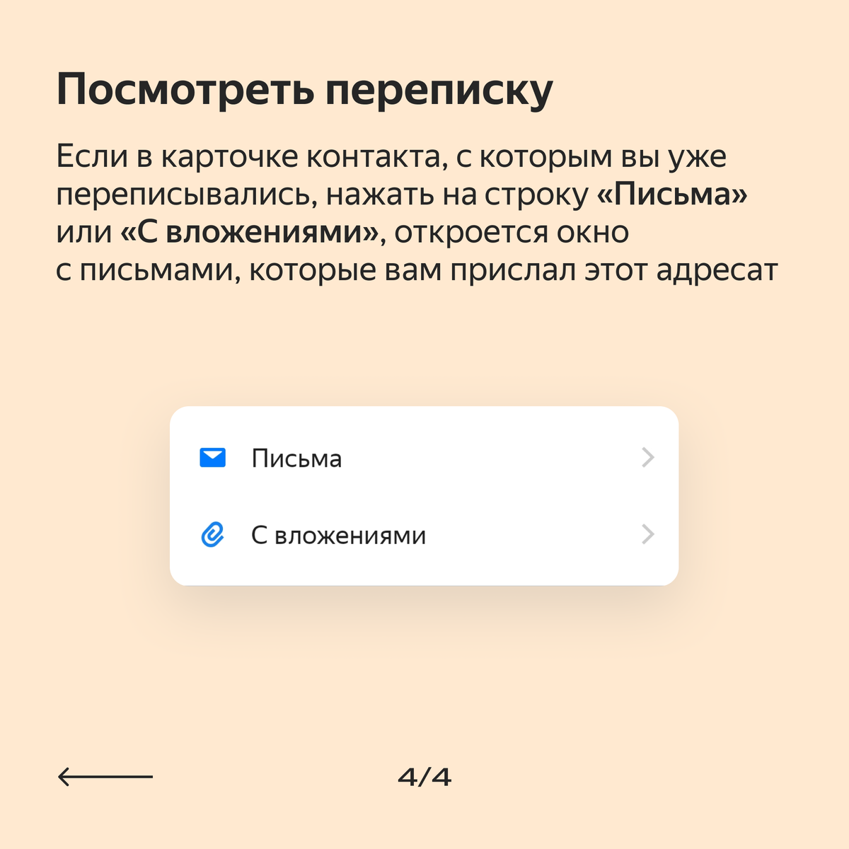 Как настроить контакты в мобильном приложении Яндекс Почты | Яндекс 360.  Официальный канал | Дзен