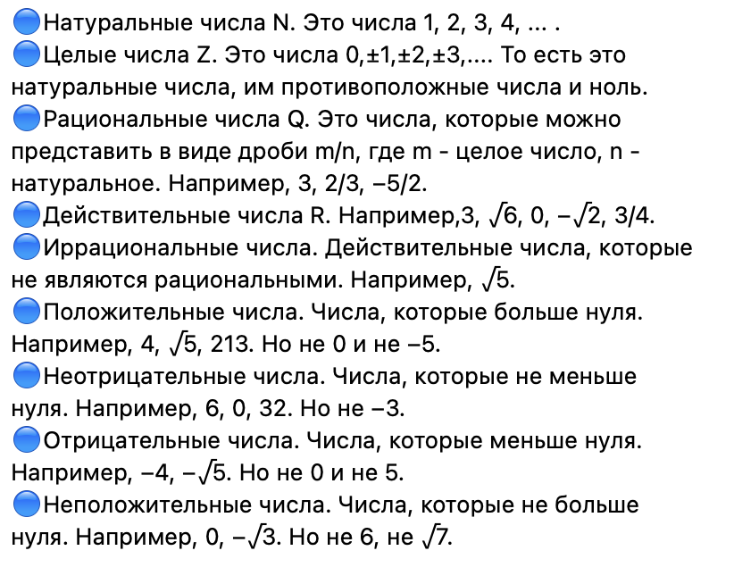 Задания на СВОЙСТВА ЧИСЕЛ встречается в ЕГЭ по математике как в базовом, так и профильном уровнях. ЕГЭ профильный уровень: №18 (2 часть); ЕГЭ базовый уровень: №19.-2