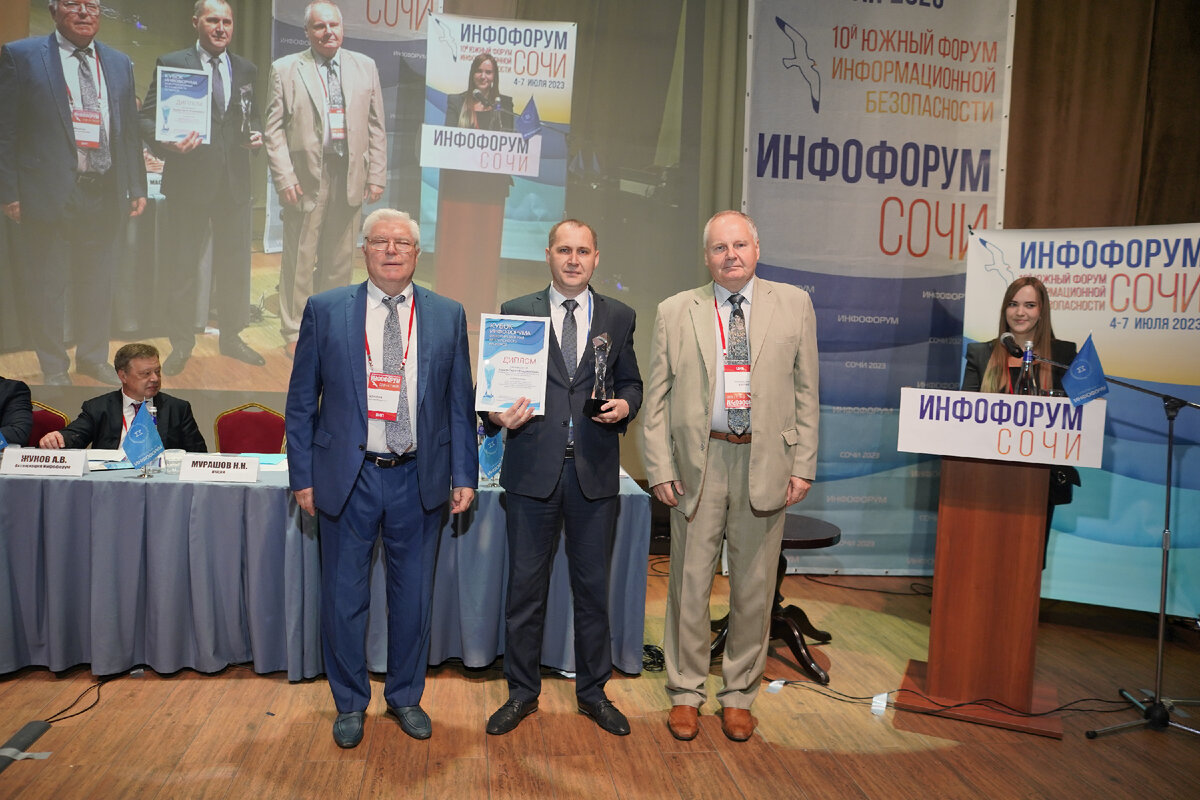 Форум иб. Инфофорум Сочи 2024. Инфофорум красная.