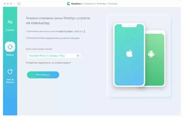 3. Восстановите резервную копию WhatsApp на iPhone