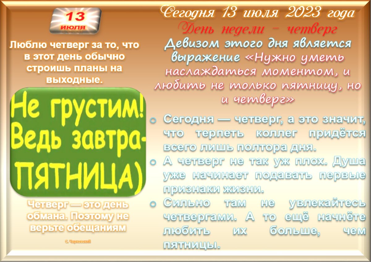 13 июля - Приметы, обычаи и ритуалы, традиции и поверья дня. Все праздники  дня во всех календарях. | Сергей Чарковский Все праздники | Дзен