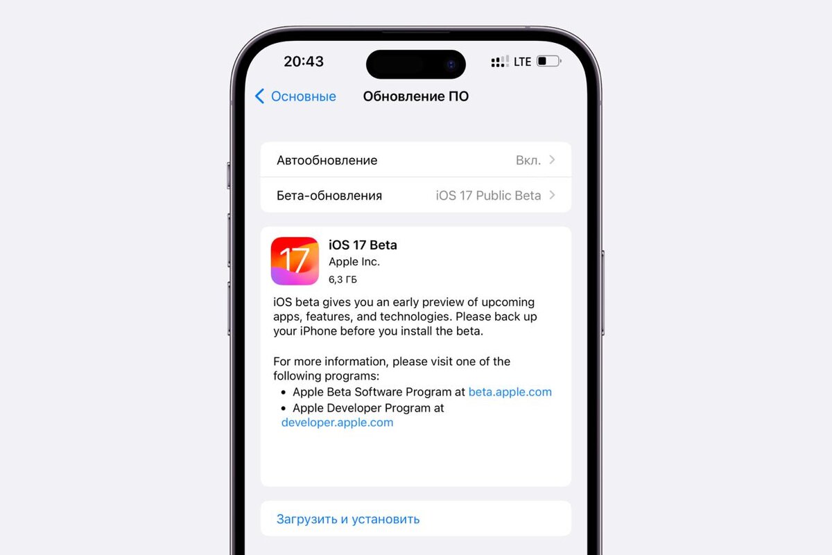 Настроить ios 17