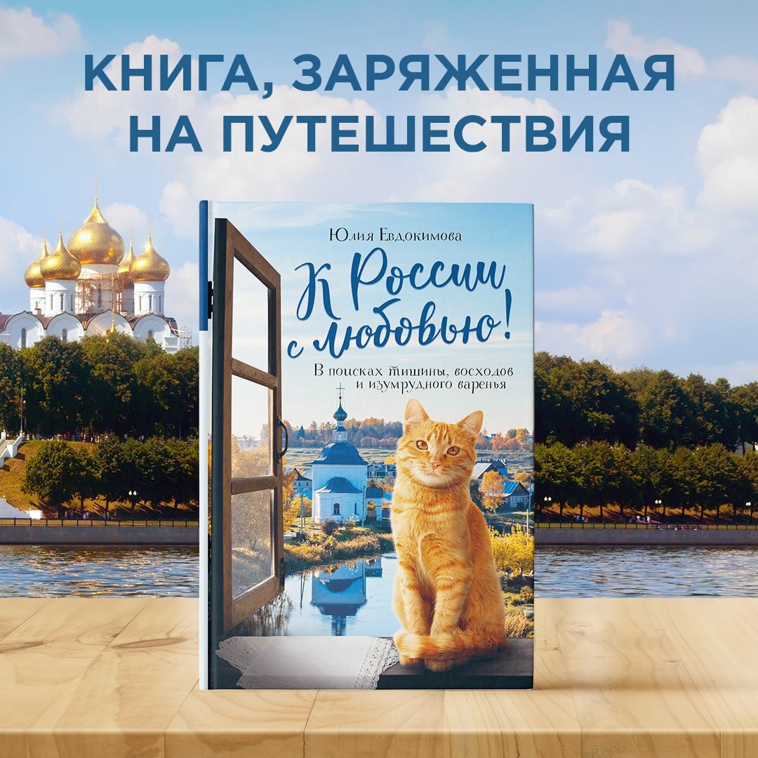 Тревел нижний тагил. Заряжайся книга.