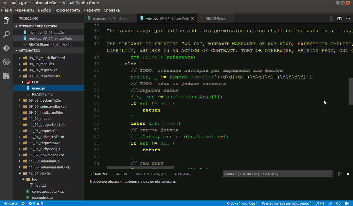 Как вставить картинку в vs code