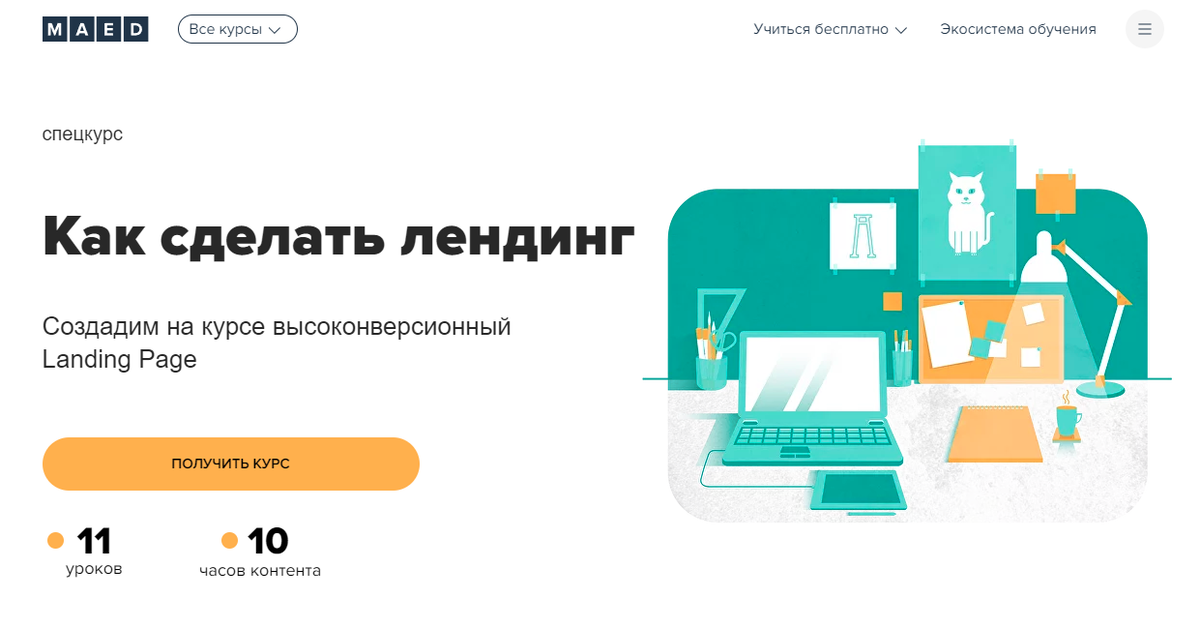 Рекламное агентство. Дизайн сайта примеры. Красивый лендинг. Лендинг шаблон. Разработка сайтов под ключ москва.