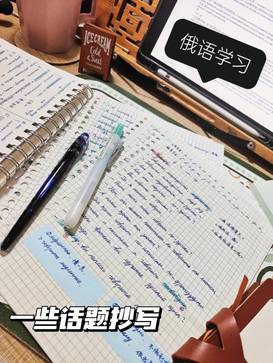 Кто-то старательно учит русские фразы. Источник: baidu.com