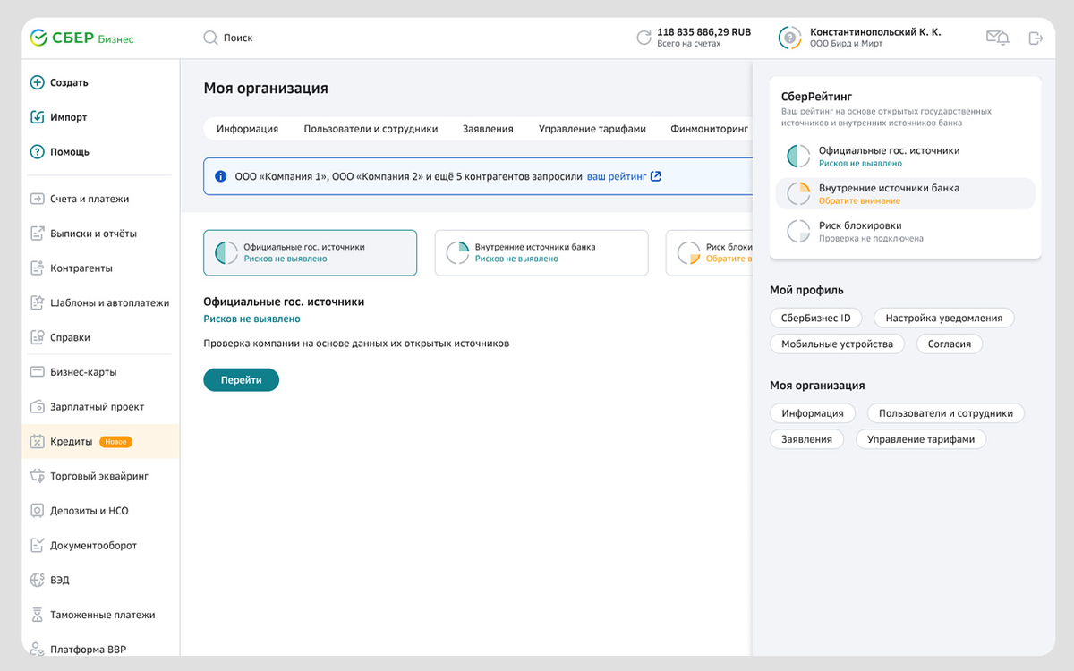 Интернет сбербизнес Интернет сбербизнес
