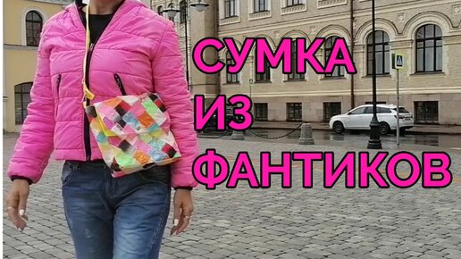 Что сделать из фантиков? - Рукоделие - Клуб Сезон