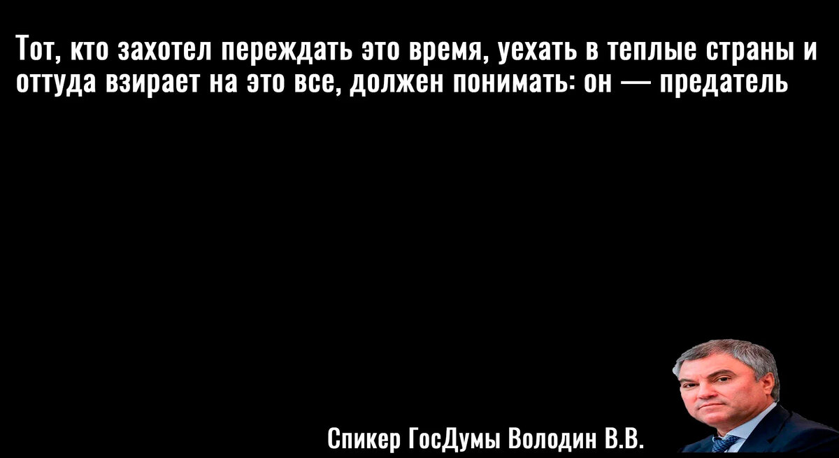 Цитата Володина