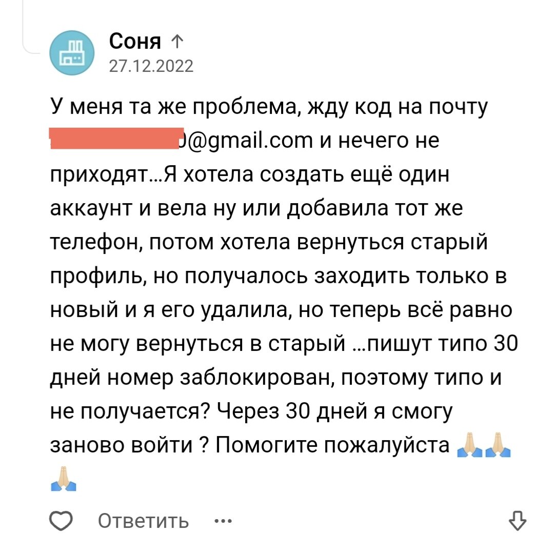 Скрин заблокированной карты сбербанка. Заблокировать. Блокировка аккаунта в инсгрвми. Dr web антивирус 8. Инстаграм заблокировал аккаунт.