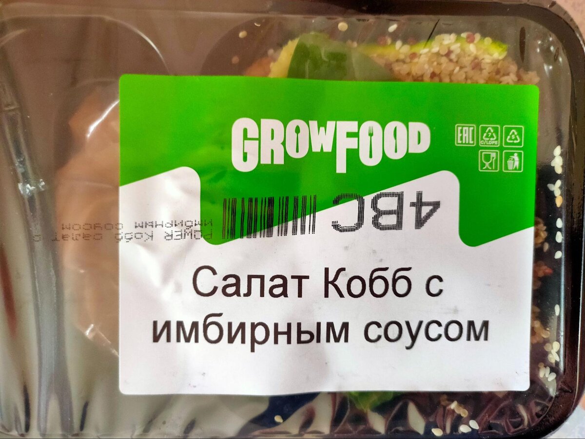 Grow Food в вопросах и ответах. Что я думаю о сервисе спустя 4 месяца  использования | Фигачу на удалёнке с 2011 года | Дзен