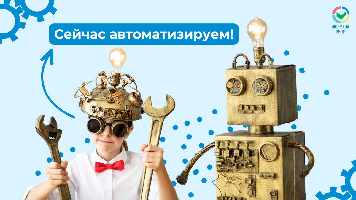 Что такое автоматизация звука