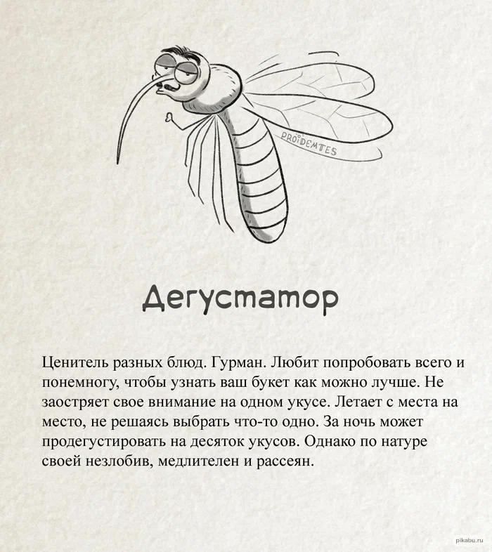 Листай и знакомься с гадами :3