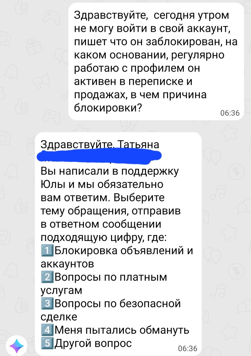 Как восстановить доступ к ВКонтакте после бана
