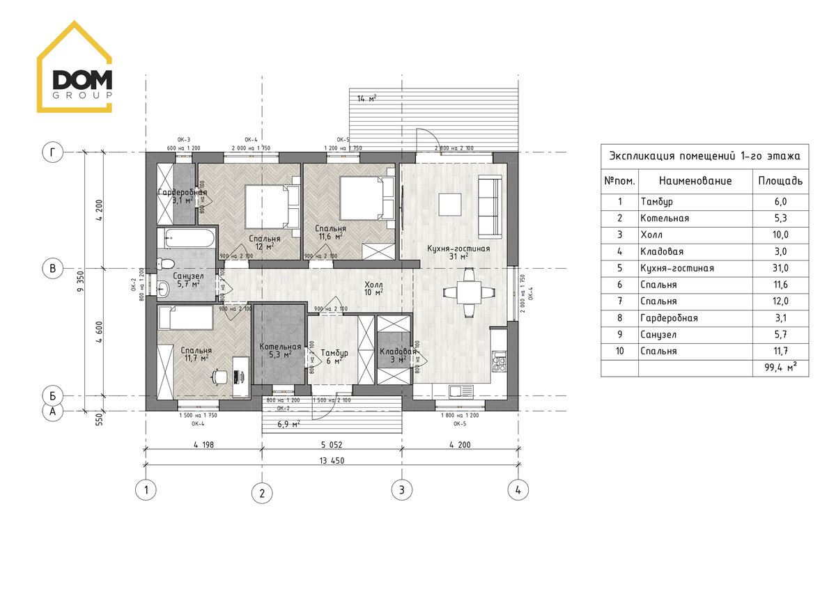 Одноэтажный дом для семьи с 2 детьми площадью 99 м2 | Dom Group | Дзен