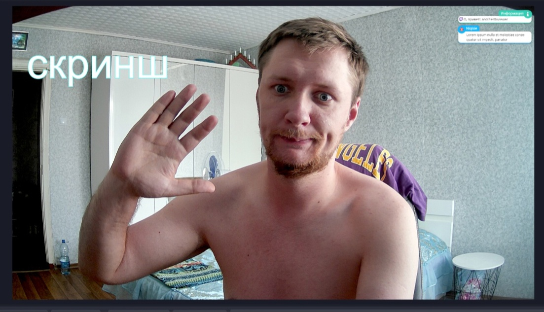 Дима Антивирус перед началом второго своего стрима на Твич