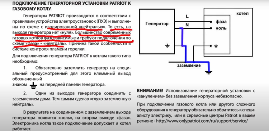 Как подключить АВР к бензогенератору, где у него ноль и фаза?