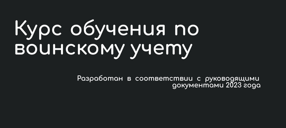 Осенью запустится реестр военнообязанных. Все работодатели будут обязаны вести воинский учет, будут увеличены штрафы в КоАП об административной ответственности за отсутствие ведения воинского учета граждан, подлежащих воинскому учету.
