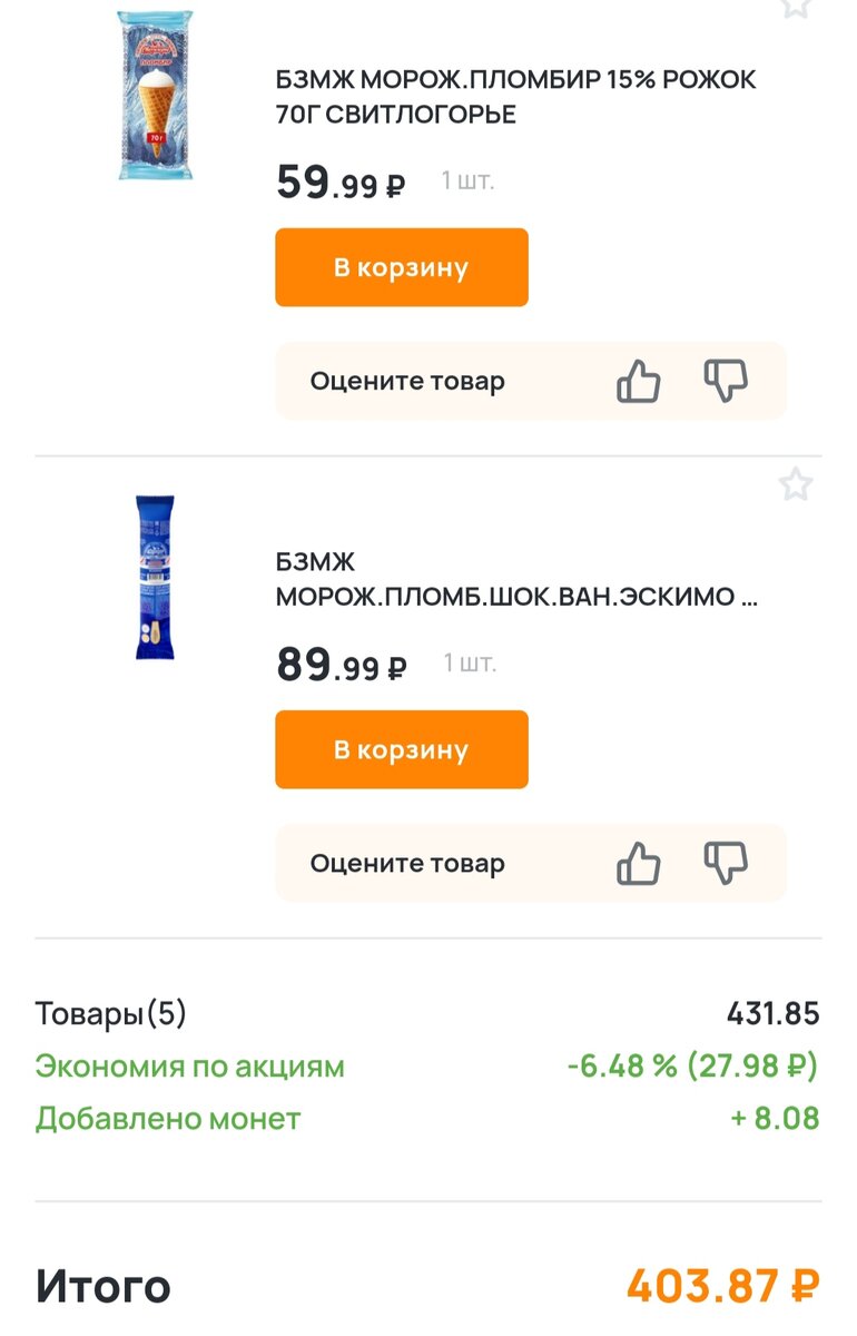 Покупка продуктов в Дикси