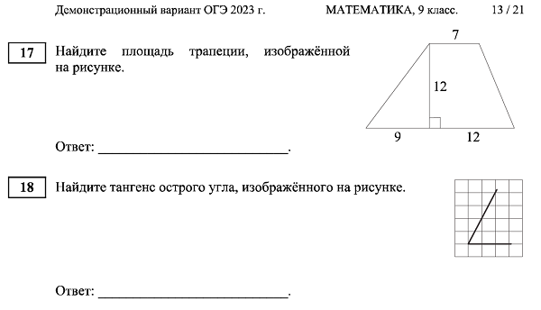 Мы уже писали о провале ОГЭ по математике на примере Новосибирской области, приводили  печальную статистику по всем предметам и по математике.-5