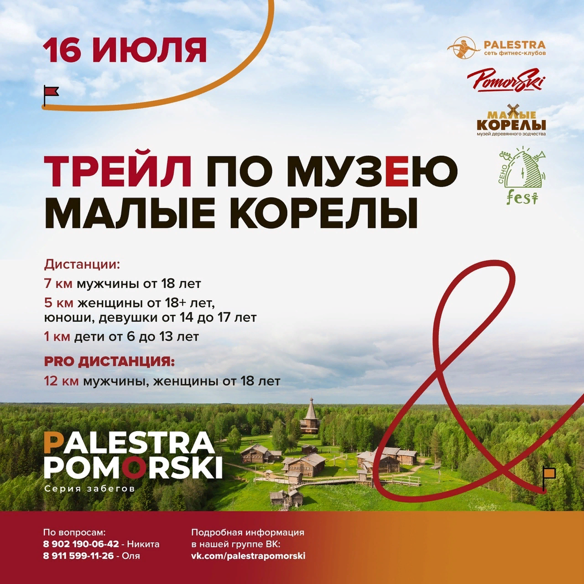афиша
