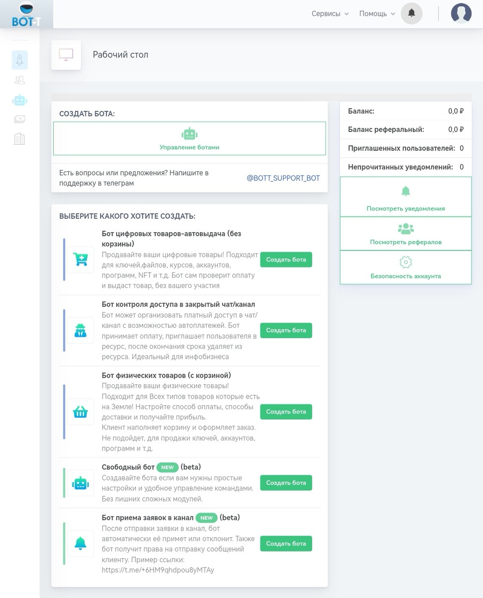 Как сделать так чтобы бот работал постоянно. Как сделать так чтобы бот работал постоянно
