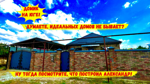 Сборный дом в Краснодарский край доступно