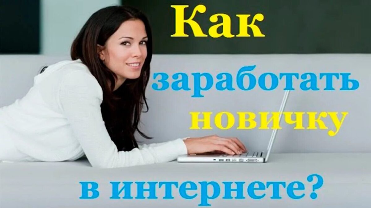 Как продать фотографии в интернете новичку начинающему