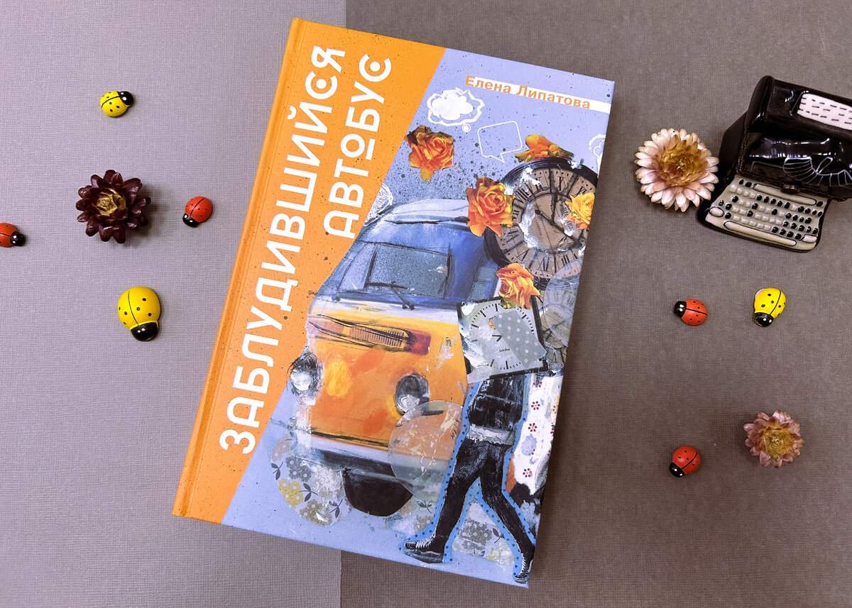 Для юношества