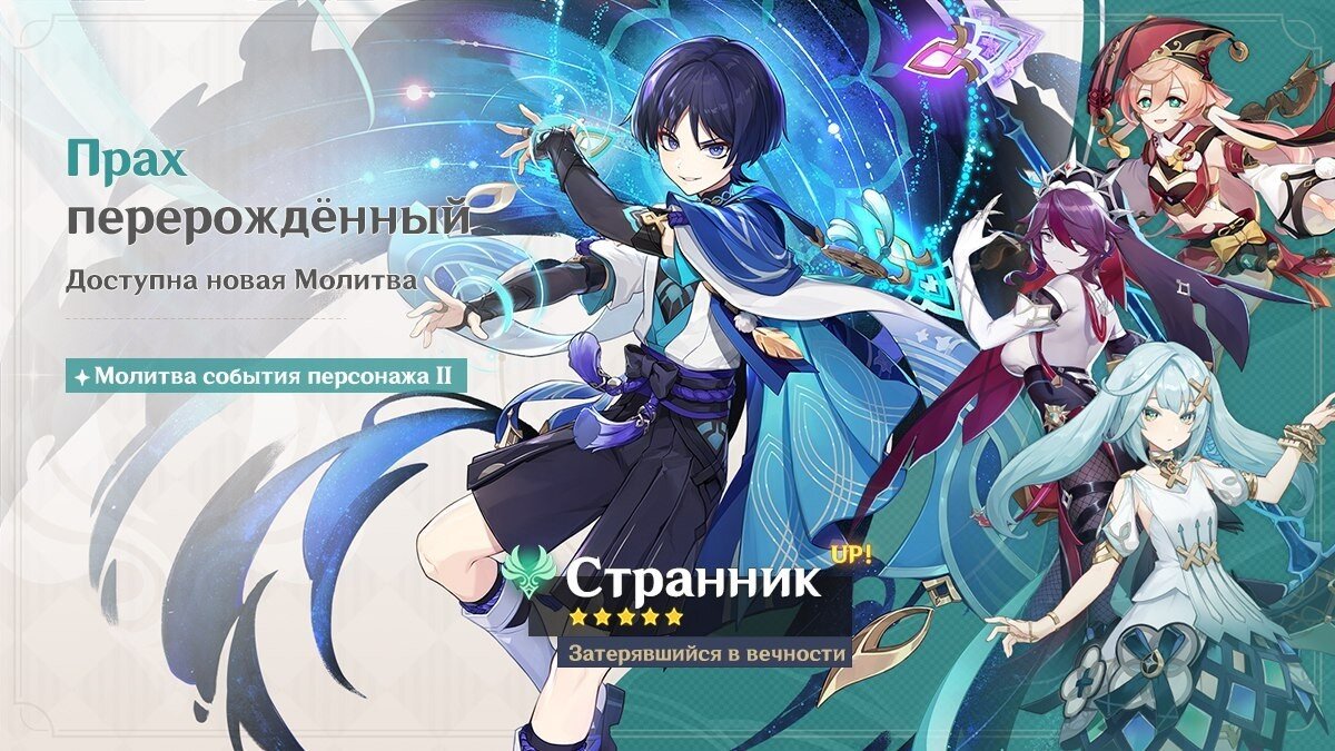 Новые герои геншин. Баннеры персонажей. Genshin Impact персонажи. Новые персонажи Геншин. Хонкай персонажи