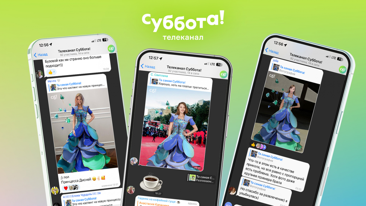 Как телеканал «Суббота!» привлек внимание к турецкому сериалу при помощи  цифрового платья | Aff1.ru - партнерские программы и digital-маркетинг |  Дзен