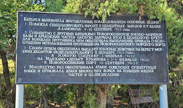 Щит с информацией.