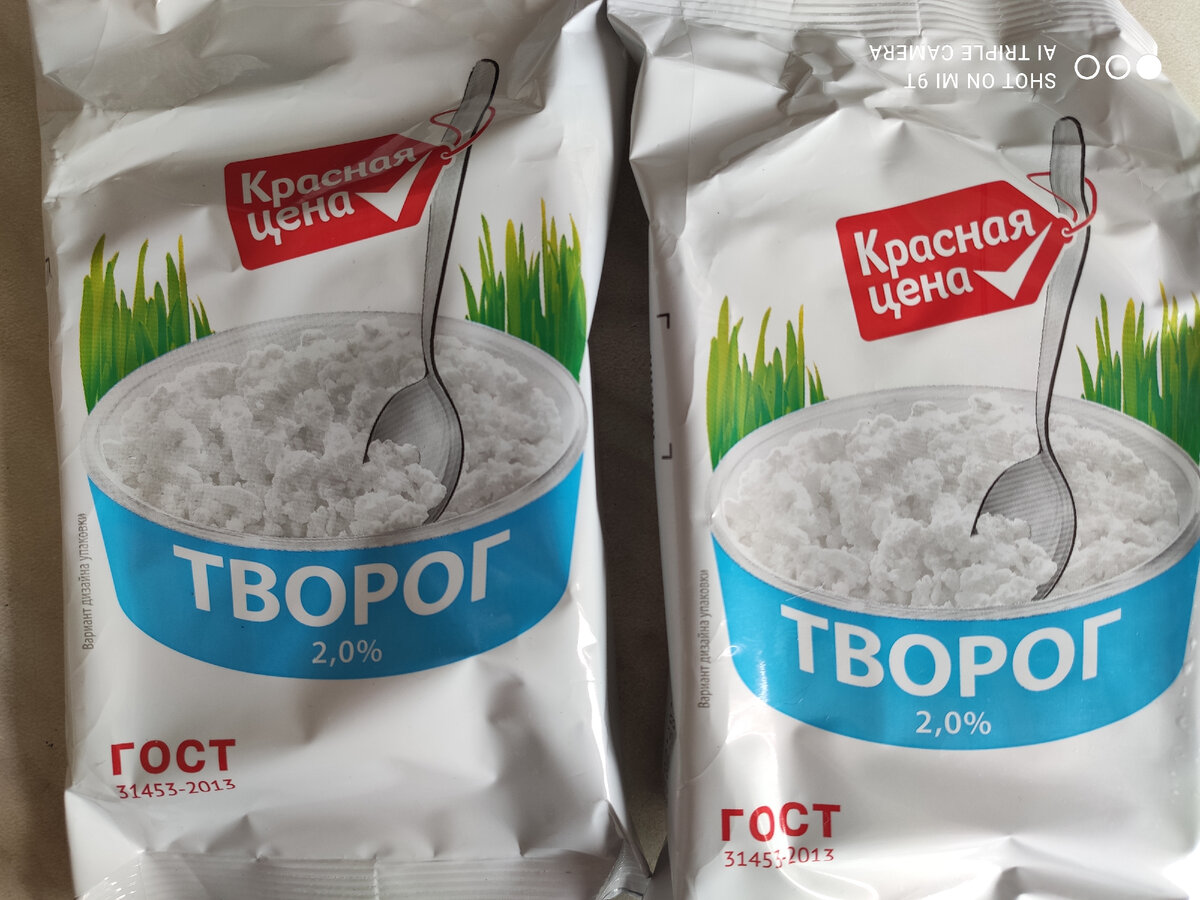 Творог