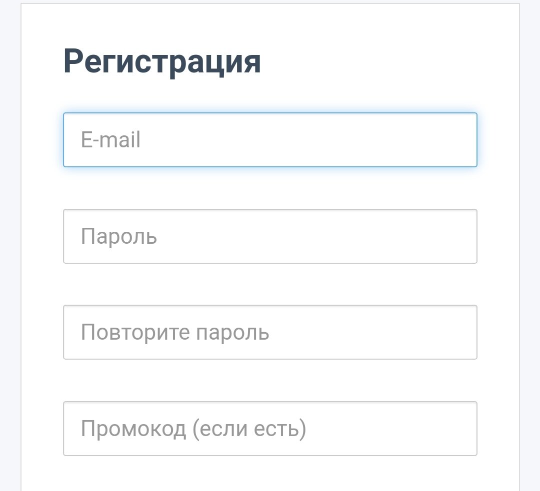 Регистрация на сайте