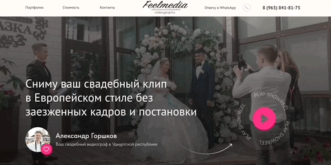 Пример с видеографом