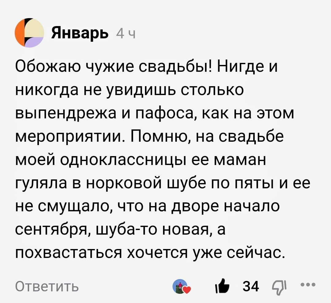 На нашей свадьбе было 150 человек Гости довольны А мы с мужем с содроганием вспоминаем это