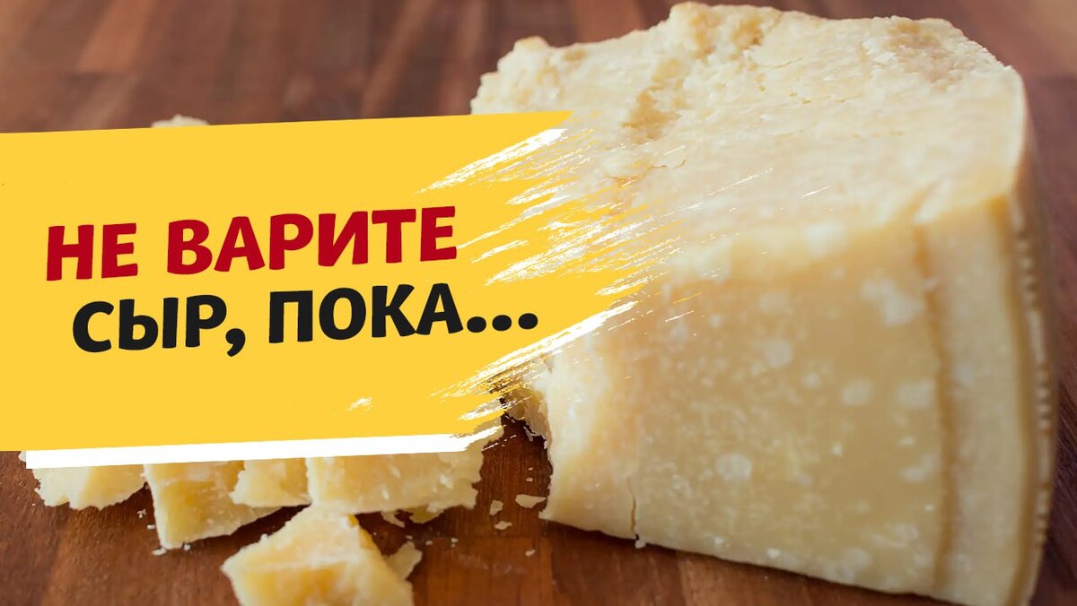 Не варите сыр из молока, пока не прочитаете это... | Школа сыроделия  Сheese-lab | Дзен