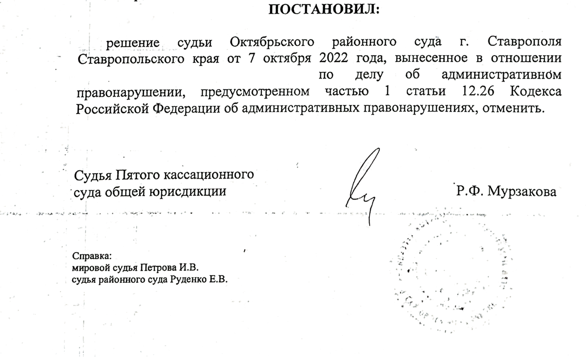 Гайцы запутались в показаниях, а судья прекратил дело. Резонансное решение  по «пьянке» | Автоюрист | Дзен