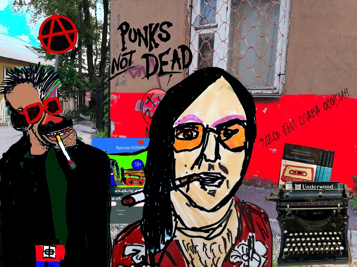 Ярослав СОЛОНИН