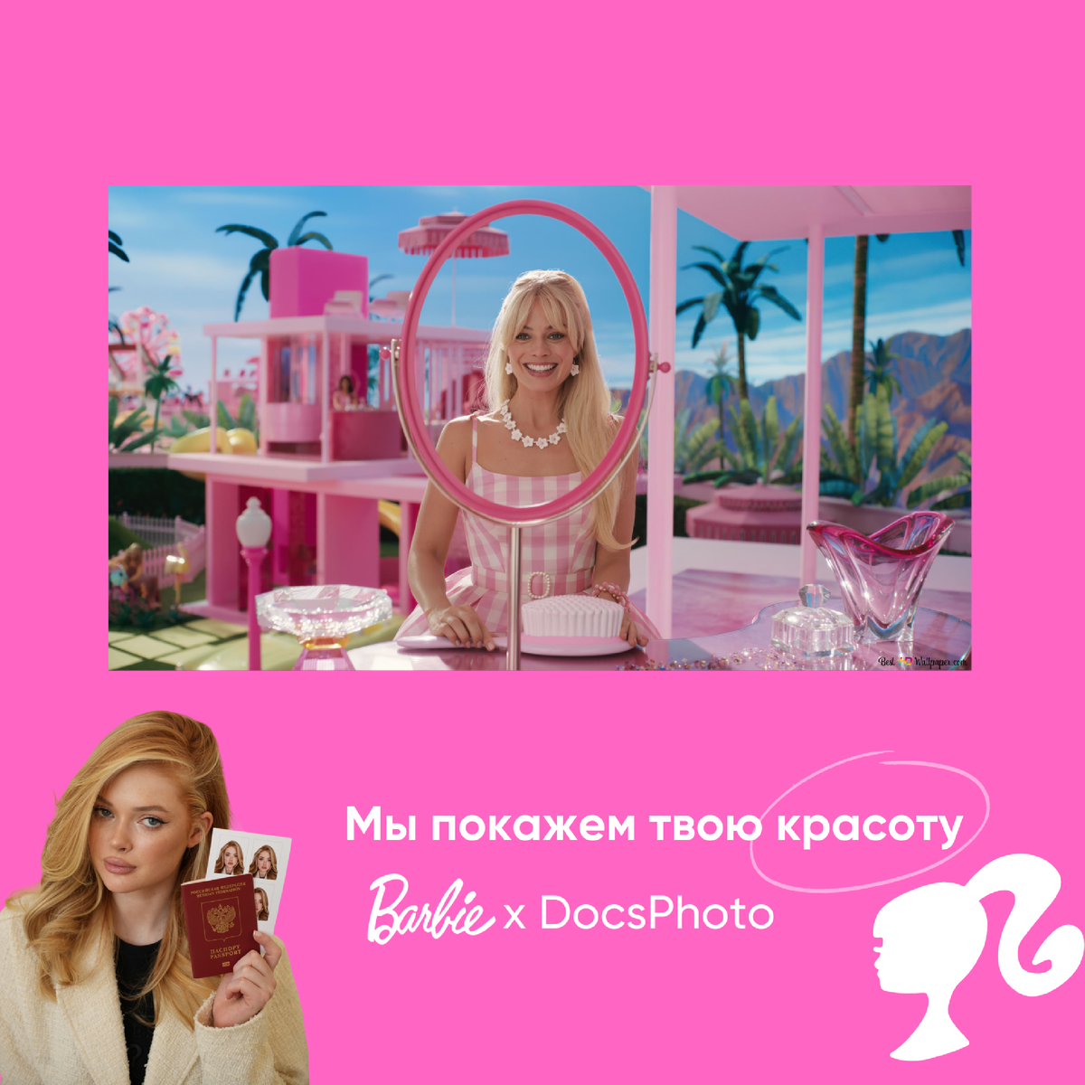 Напоминание от BARBIE 💕: каждая индивидуальна и неповторима! А мы  согласны, поэтому для каждой у нас есть свои плюсы | DocsPhoto - красивое  фото на документы онлайн | Дзен