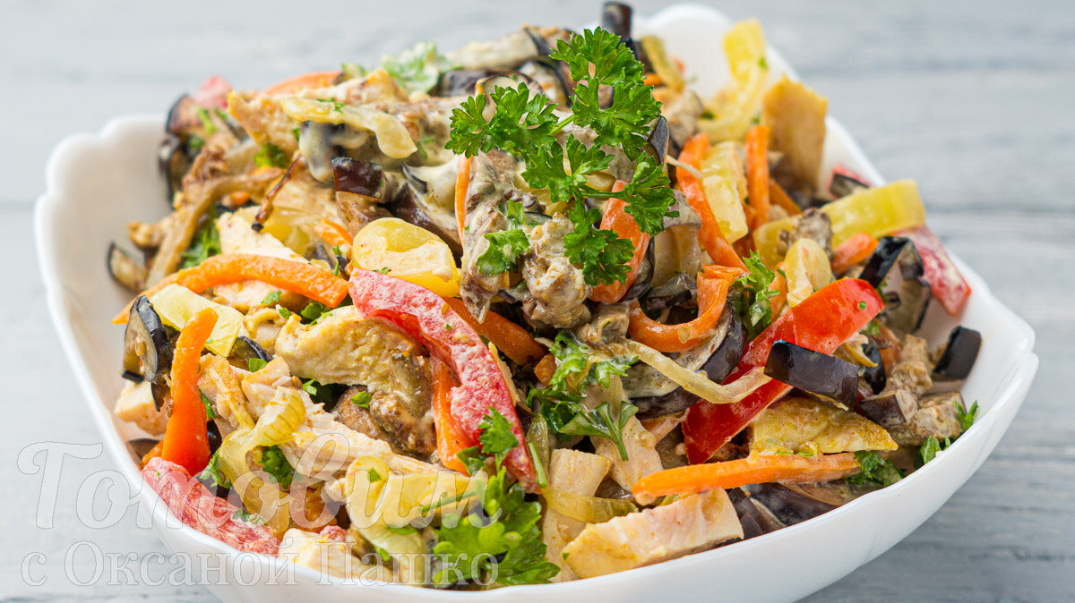 Салат из баклажанов с курицей