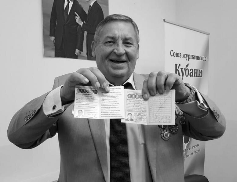 Фото: Союз журналистов Кубани