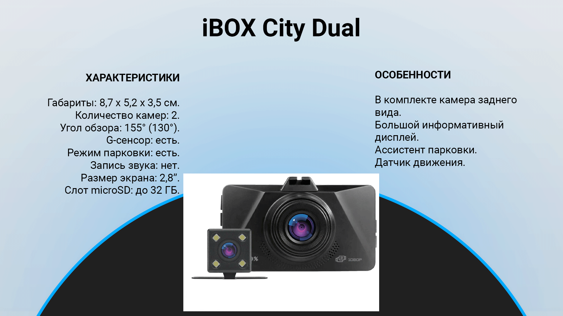 Видеорегистраторы бюджетные. Видеорегистратор IBOX City Dual. Лучший видеорегистратор 2023.