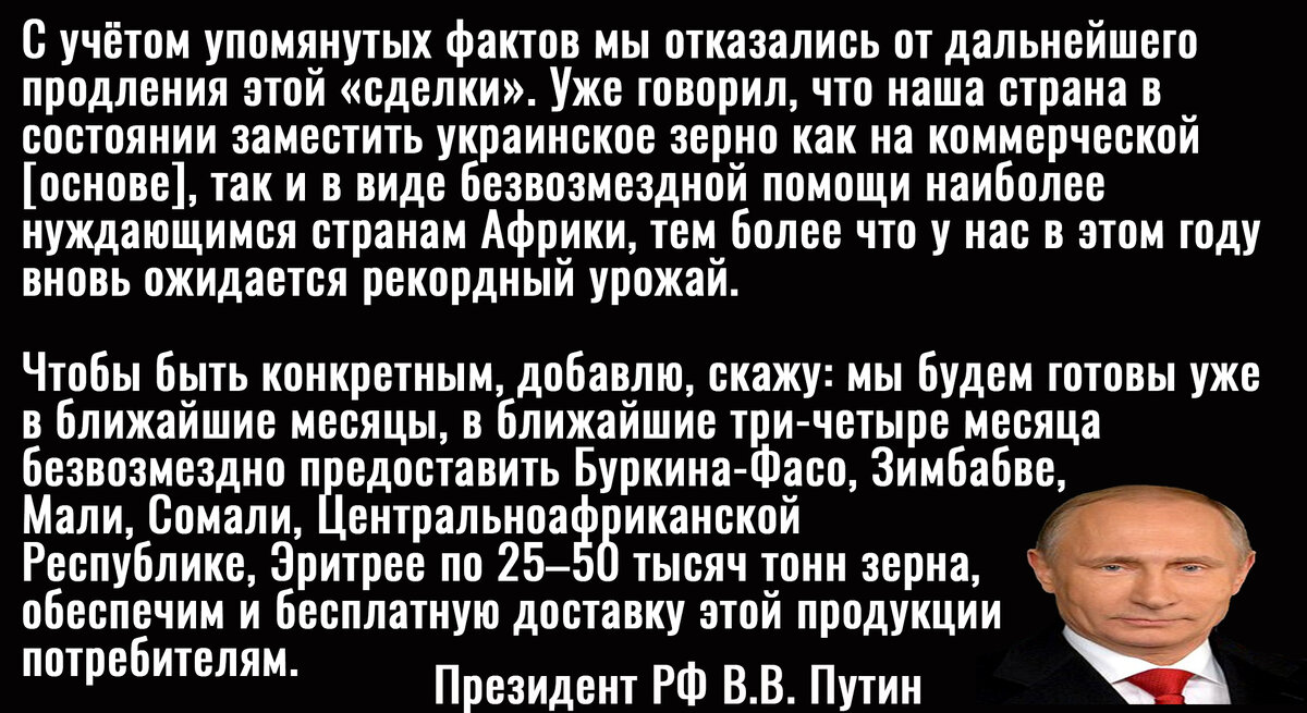 Цитата Путина