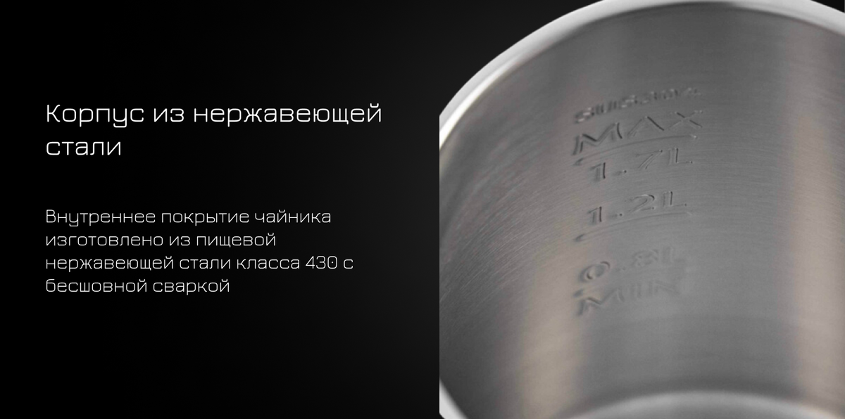 Внутреннее покрытие чайника из нержавеющей стали с бесшовной сваркой