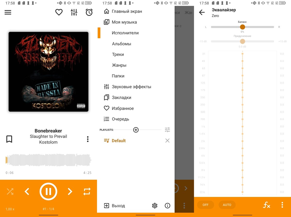 Приложение которое можно слушать музыку без интернета. Клик приложение на андроид.
